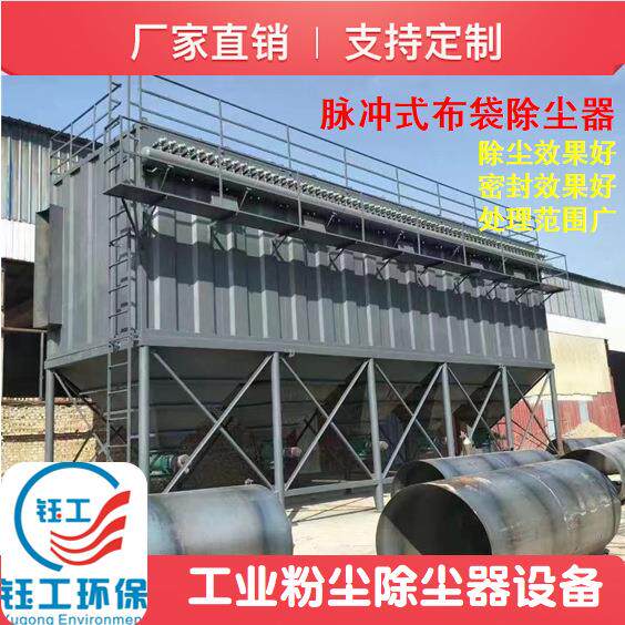 布袋除尘器中央脉冲除尘环保设备工业仓顶锅炉木工车间粉尘收集器