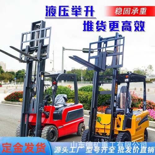 电动叉车2吨前移式小型电叉车3吨液压堆高四轮座驾式电动叉车一吨