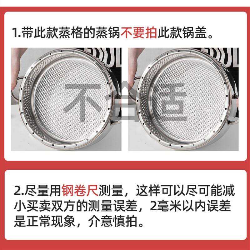 蒸锅锅盖高盖炒菜锅不锈钢高拱防溢锅盖家用32cm30加厚款圆形加高