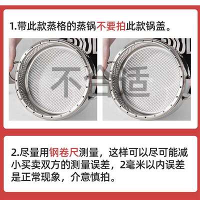 蒸锅锅盖高盖炒菜锅不锈钢高拱防溢锅盖家用32cm30加厚款圆形加高