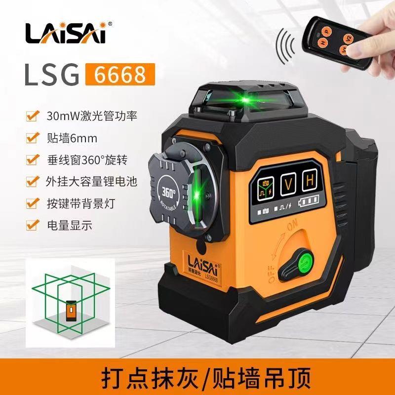 莱赛新款线L精G绿S光红光自强动安平贴墙高度484光细线水平仪