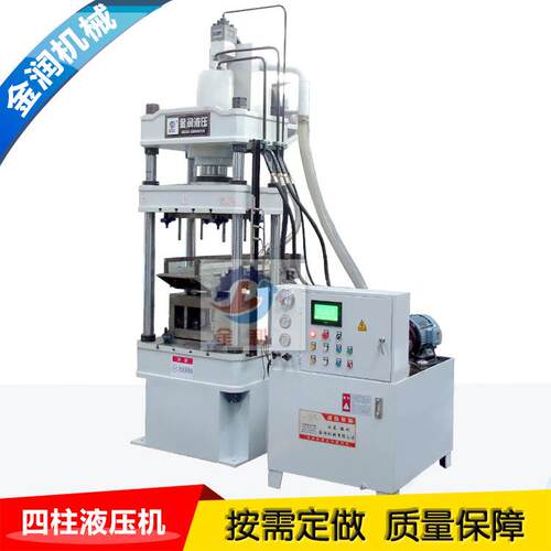 厂价供应全自动粉末液压机 金属粉末成型液压机 100吨四柱液压机