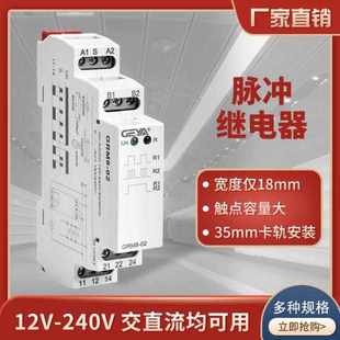 GEYA格亚电子式 0102脉冲信号触发控制器模块DC24V 脉冲继电器GRM8