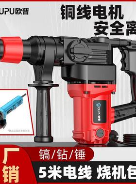 电锤电镐两用大功率冲击钻工业电钻混凝土钻孔机开墙线槽