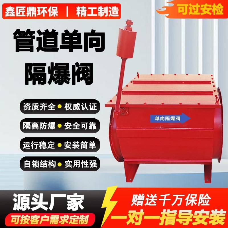 单向隔爆阀除尘管道自锁式防爆阀粉尘翻板式止回阀单项阀厂家直销图片