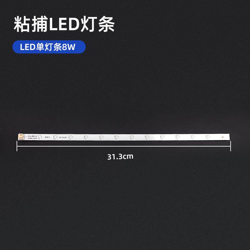 木之林粘捕式灭蚊灯灭蝇灯LED灯/荧光灯配件马马小马小