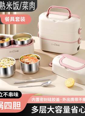 电热饭盒大容量上班族女带盖可煮饭插电迷你电饭锅保温电加热餐盒