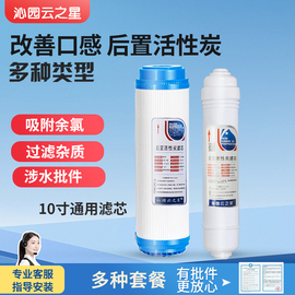 家用净水器通用快接后置T33活性炭滤芯10寸五级净水机烧结炭芯