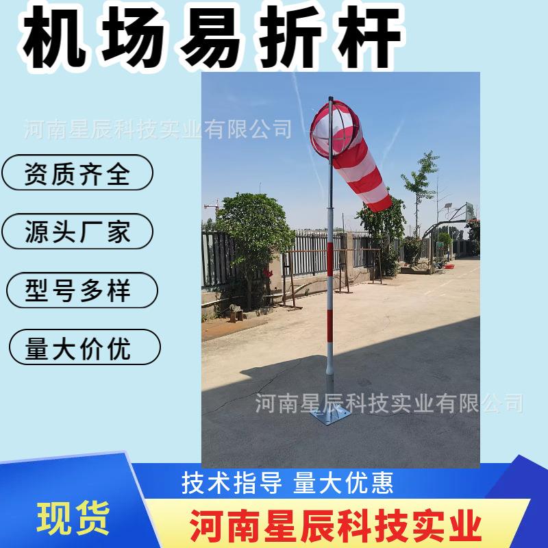 机场飞机跑道3米铝合金易折杆导航及气象系统助航灯光易碎杆现货
