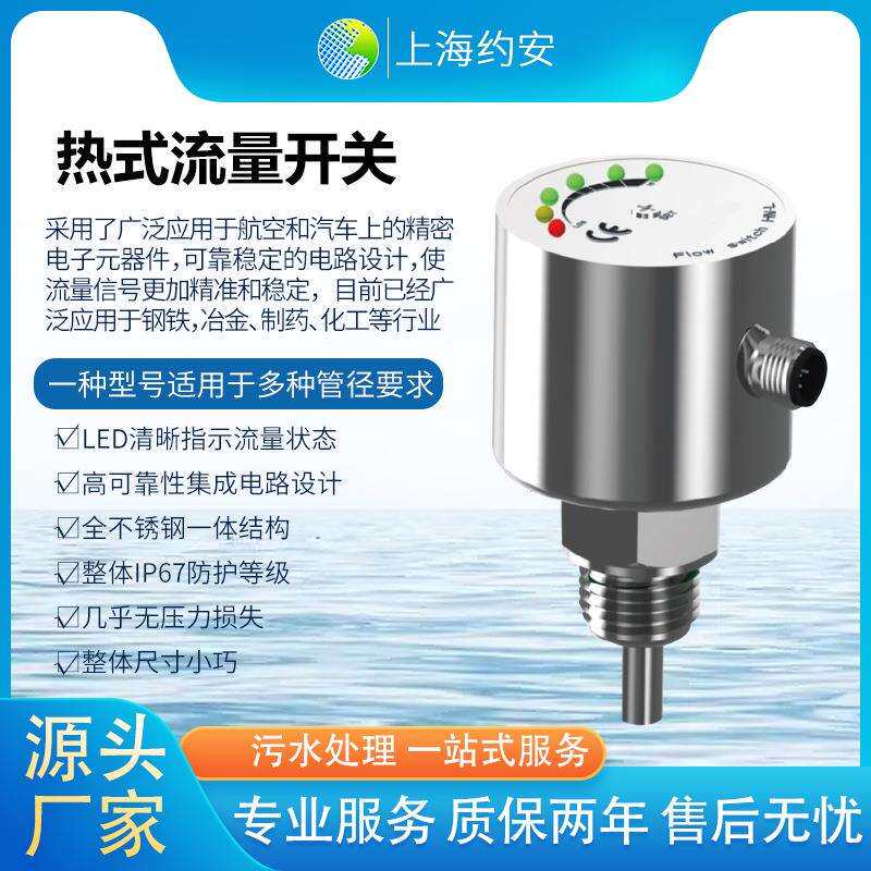 厂家热式流量开关分销隔爆式气液两用无可动部件免维护隔爆认证