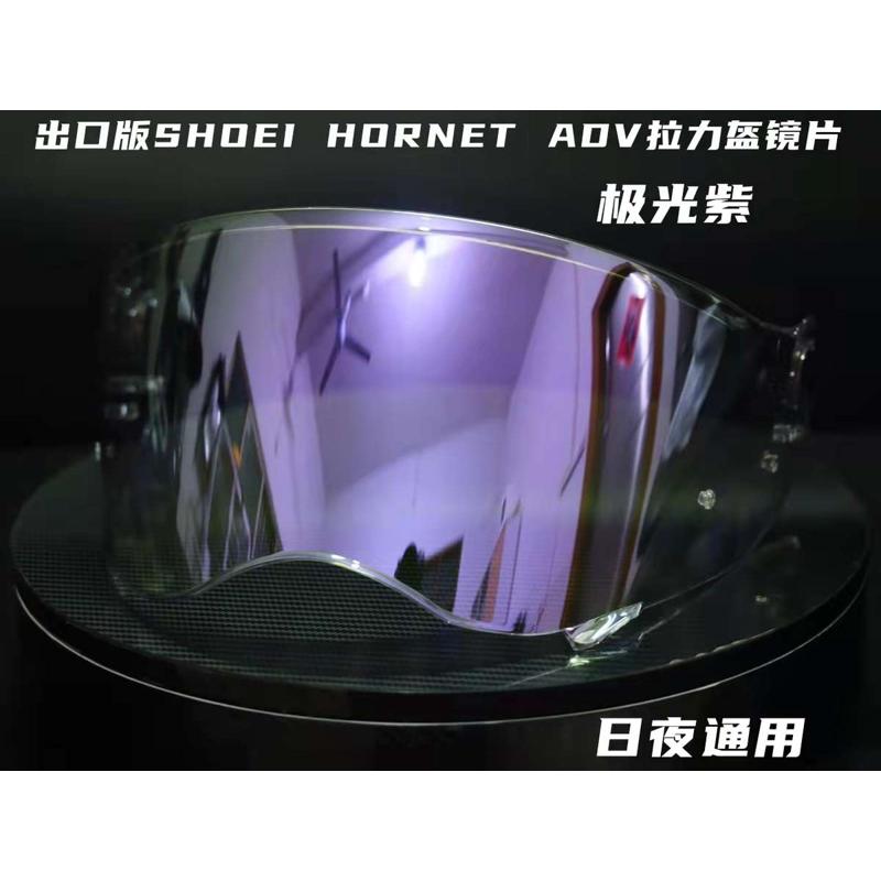 SHOEI HORNET ADV拉力盔镜片全盔电镀金黑茶彩透明变色风镜防雾贴