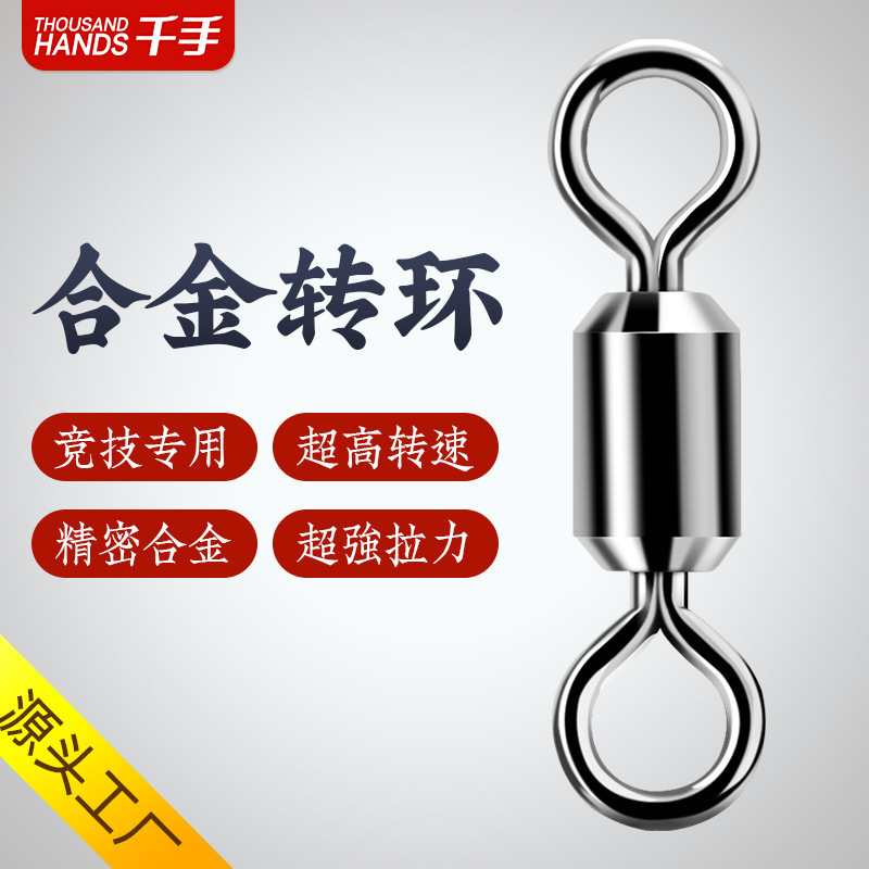 不锈钢连接器合金其他垂钓用品