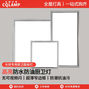 平板灯 吊顶灯厨房灯厕所灯长方形吸顶灯led灯办公室卫生间嵌入式