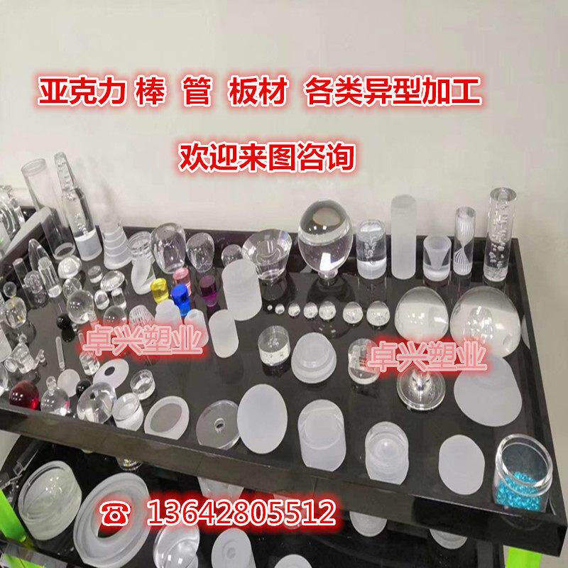 需定制车床加工亚克力棒 有机玻璃棒 彩色棒 直径1-300mm透明导光