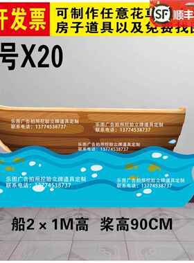 KT板舞台道具森林布景彩虹河流石头木船桥门窗医院荷花童话剧背景