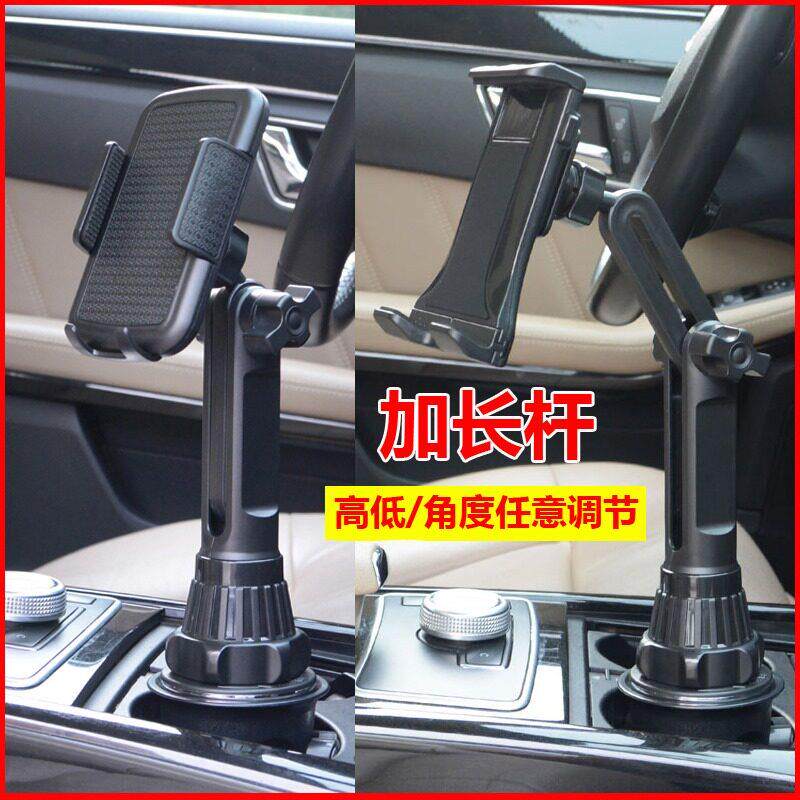 25新款中控汽车载水杯位手机架导航支架ipad平板加长座前排副驾驶