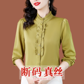 重磅真丝衬衫女春秋装，2024洋气质妈妈衬衣，杭州高端桑蚕丝上衣