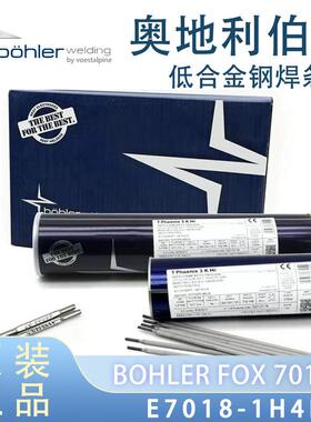 伯乐蒂森焊条BOHLER FOXE 7018-1低合金刚焊条E7018-1H4R管道焊条