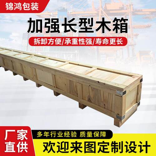 定制出口木箱加长管道运输免熏蒸木箱包装中转物流组装拆解打包箱
