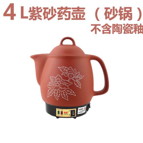 正品4L5L6L8L药紫砂中锅药全自动药砂锅煮药中电汤锅药插锅件