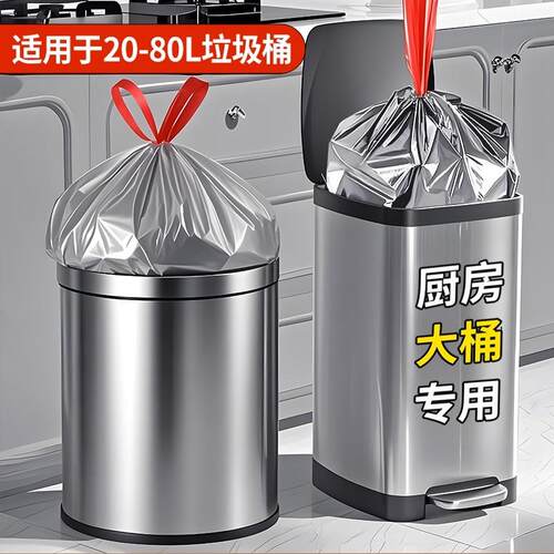 恒澍大号抽绳垃圾袋家用手提式加厚厨房袋20L30L40L桶特厚塑料袋