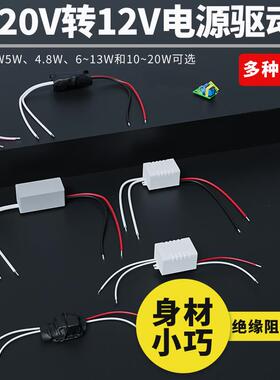 220V转12V AC-DC降压模组 输出12V300mA 隔离开 关电源模块模组灯