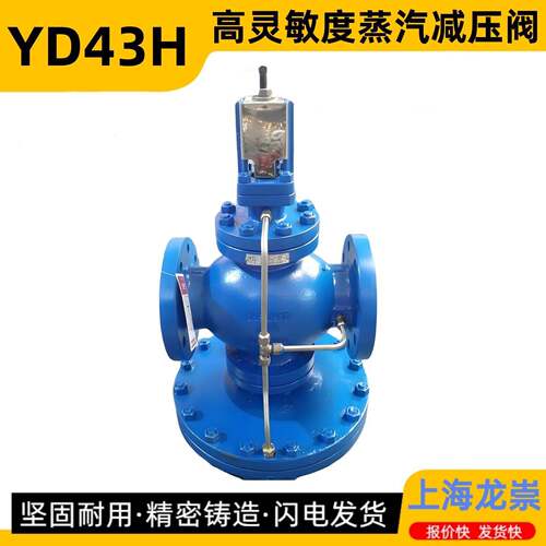 高灵敏度减压阀 YD43H-16C超大膜片 DP17 DP27先导式蒸汽减压阀