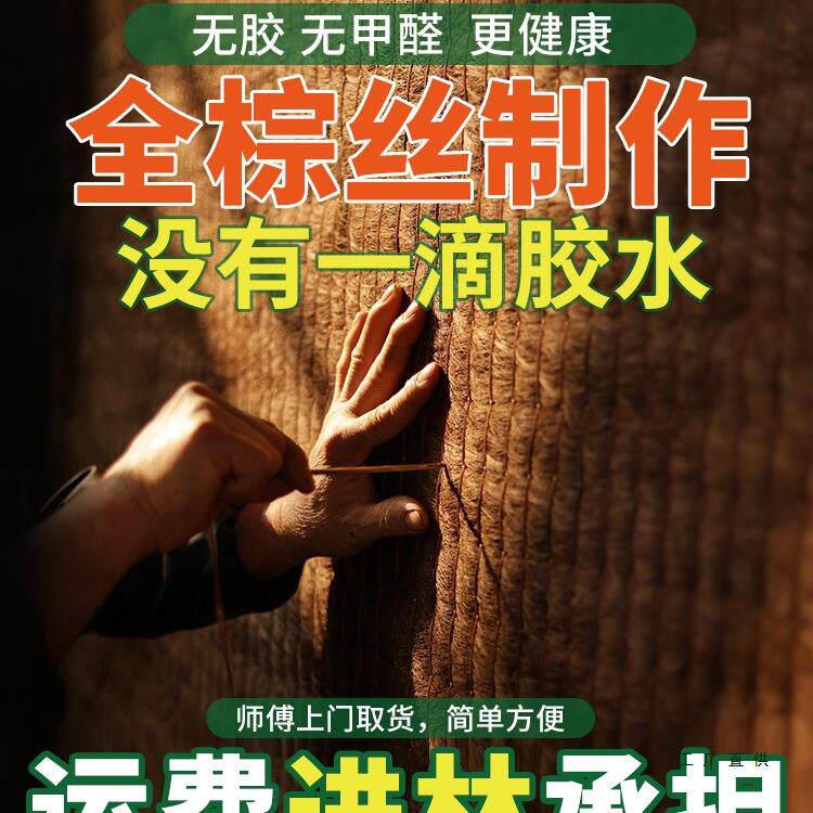 进林山棕床垫椰棕天然手工硬棕垫棕榈儿童护脊家用卧室榻榻米折叠