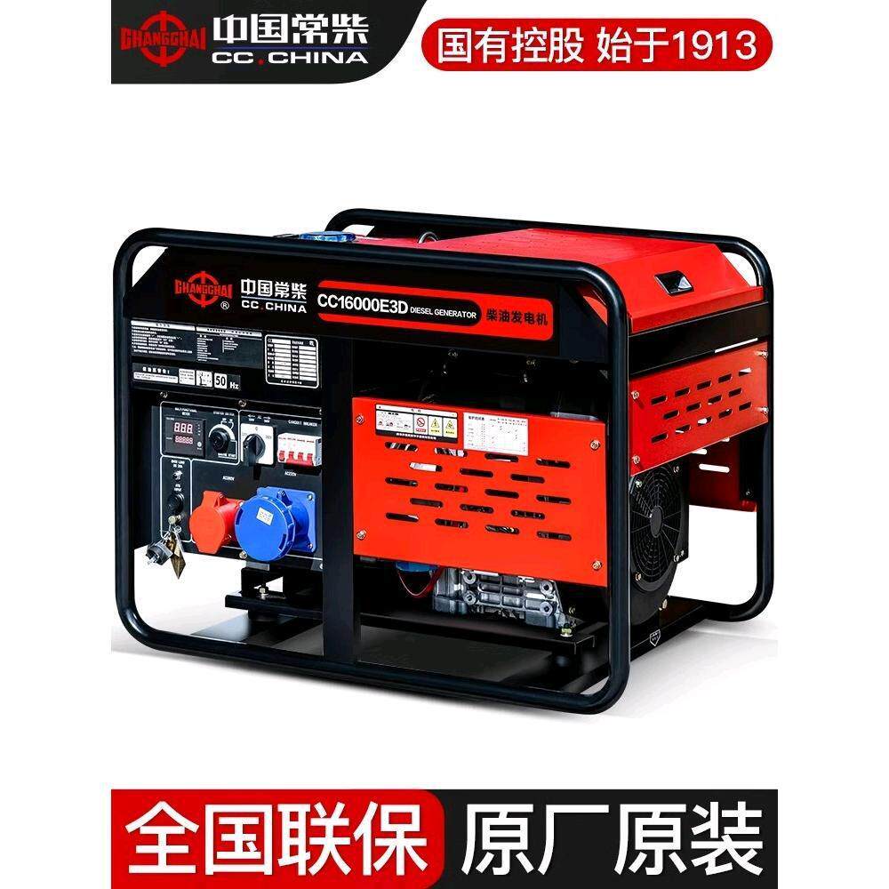 双缸柴油发电机组家用10千瓦12/15KW单相三相小型双电压低噪