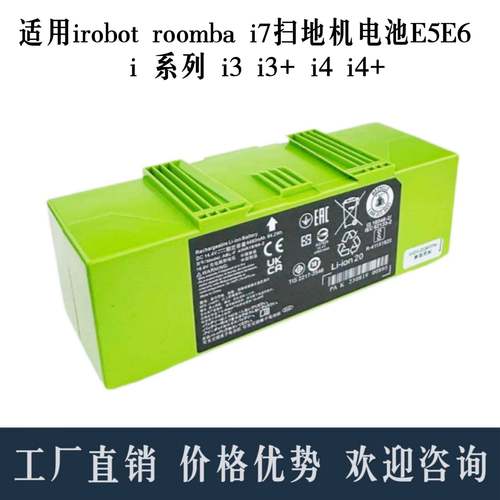 适用于iRobotRoombae和i系列i7+i771507550i7550扫地机扩容