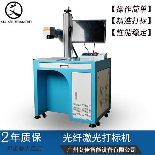 货柜式光纤打码镭雕机 金属塑料铭牌刻字喷码雕刻激光打标机