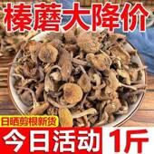 2024东北特产野生榛蘑丁干 干货小鸡炖蘑菇长白山臻蘑特级无根新