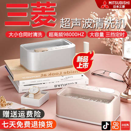 日本超声波清洗机家用洗眼镜机牙套手表首饰自动清洁洗器便携双仓