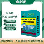 品质好 抹面砂浆 价格优 聚合物抗裂抹面砂浆 外墙抗裂抹面砂浆