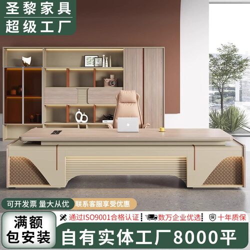 老板桌公桌简约现总裁经理桌主管桌椅组合轻奢大班台公家具
