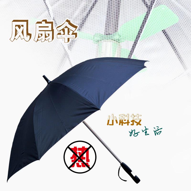卡好厂家直销透气直杆长柄晴雨伞风扇伞遮阳伞太阳伞广告伞