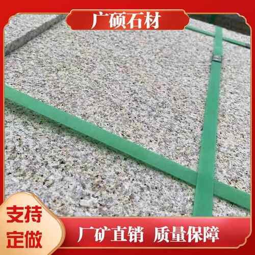 黄锈石火烧板浅黄色地铺石花岗岩铺路石材黄金麻荔枝面干挂板