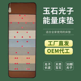 光子能量床垫玉石加热石墨烯托玛琳水晶远红外线养生美容床垫