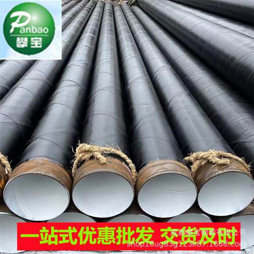 现货3PE防腐钢管排水管道地埋三油两布ipn8710生活给水管道现货