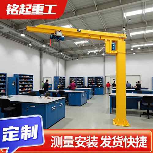 悬臂吊起重机BZD1吨2吨电动遥控单臂吊机车间吊运立柱式悬臂吊