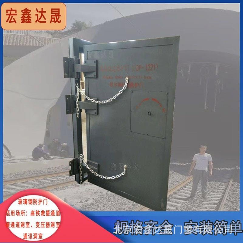 救援通道玻璃钢隧道防护门 铁隧道轻质防护门防火防爆门资质全