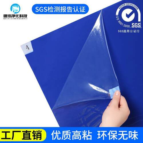 粘尘垫可撕式无尘车间除尘地垫60*90cm门口脚垫家用地垫胶垫防尘