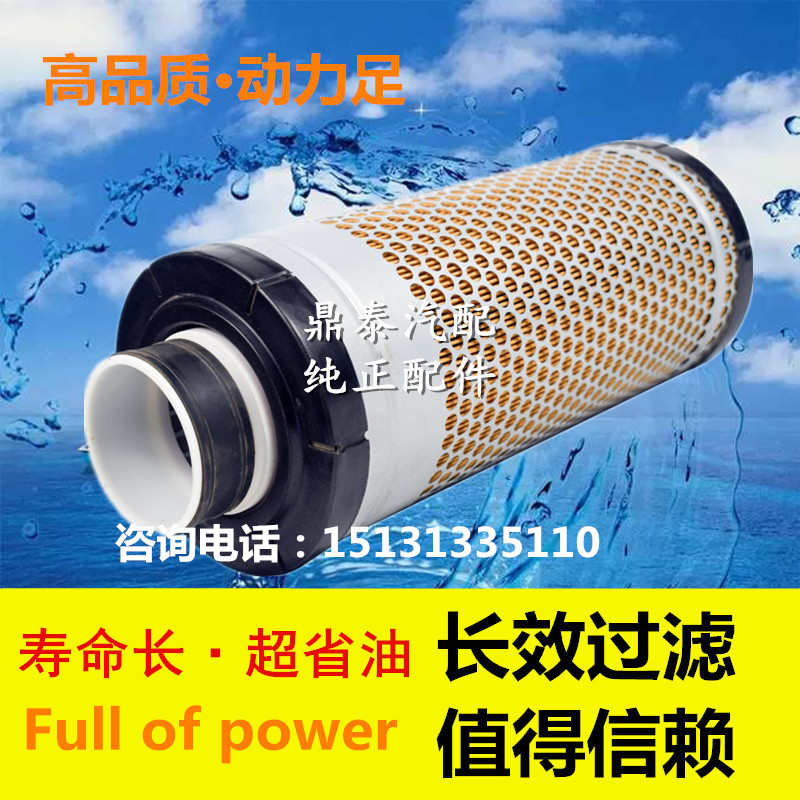 洋马85水稻履带收割机空气滤芯1835空滤85G/880/1180空气滤清器
