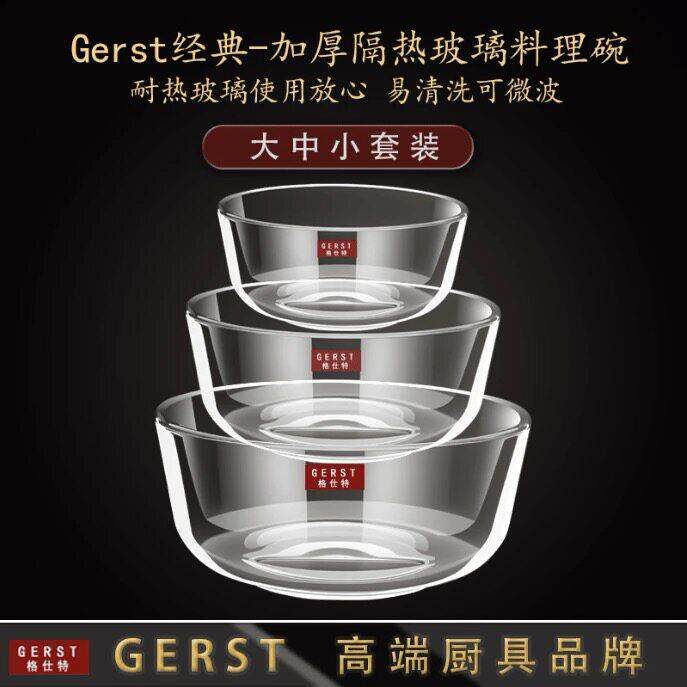 沙拉碗微波炉加厚耐热玻璃碗透明玻璃破面碗家用商用果盘高档