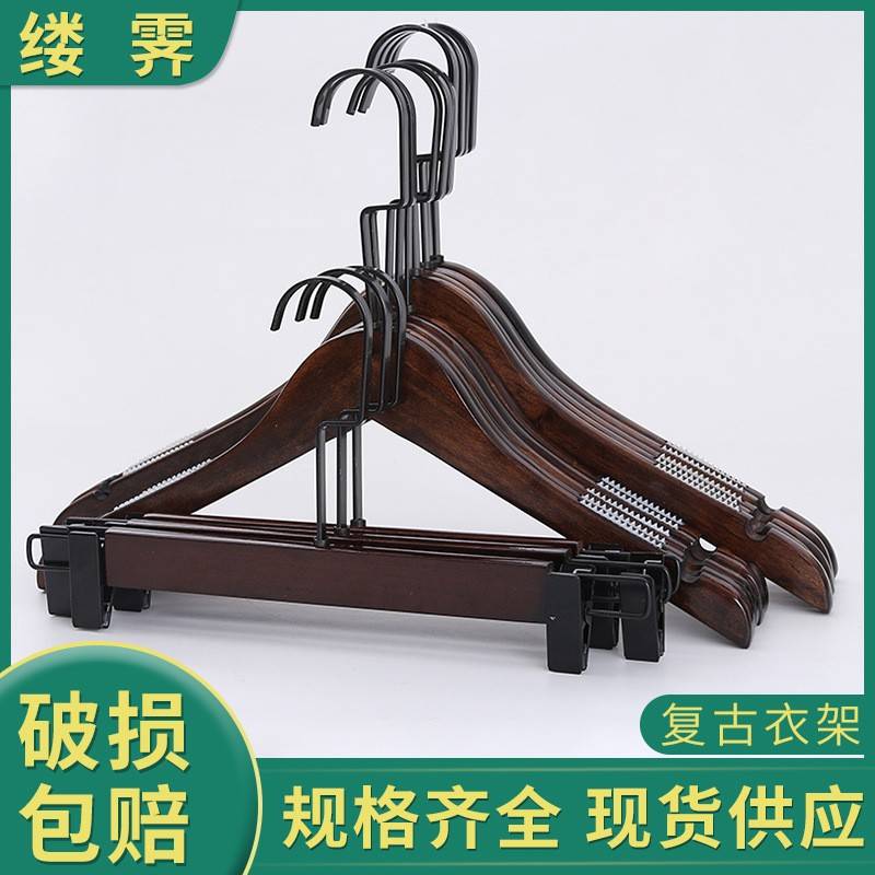 复古实木衣架裤夹服装店防滑长钩衣挂家用成人无痕衣服架子挂衣架
