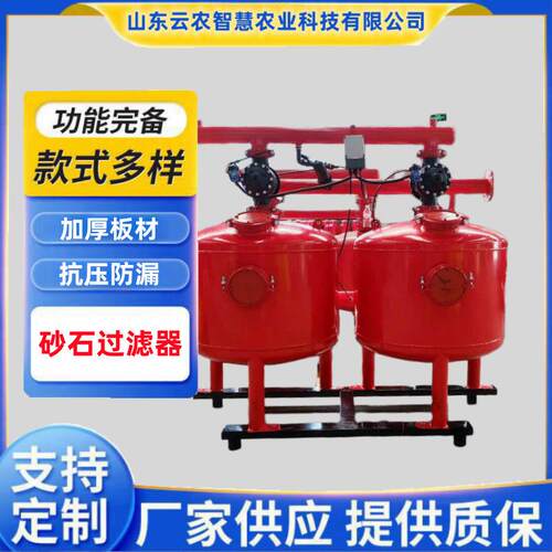 自动反冲洗过滤器3寸砂石4寸节水灌溉泵房用叠片立式智能灌溉