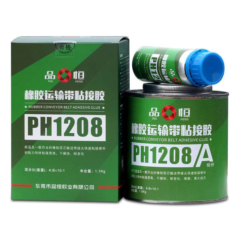 厂家直销PH1208高温橡胶输送带粘接剂高强度橡胶粘金属胶水