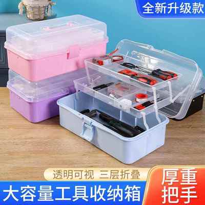 可折叠三层手提收纳箱大容量五金工具箱美甲箱美术杂物塑料收纳盒