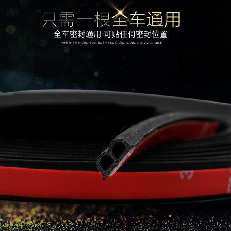 汽车车门通用b型发泡密封条隔音降噪防撞封边自粘型带背胶