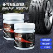 轮胎光亮剂轮胎蜡膏增黑耐久大桶防水防老化持久洗车店工具海绵擦